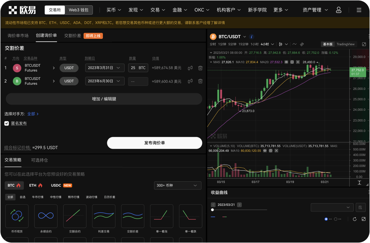 交易平台支持“一键清仓”吗